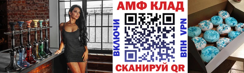 продажа наркотиков  Амурск  АМФ VHQ 