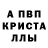 Alpha-PVP мука insalt