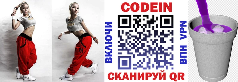 Кодеин Purple Drank  Амурск 