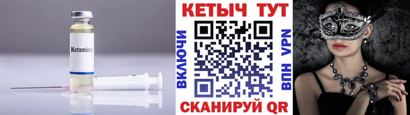 Кетамин VHQ  Амурск 