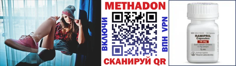 МЕТАДОН белоснежный  Амурск 